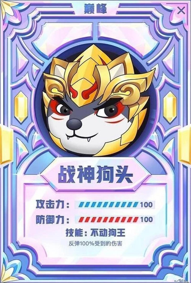 狗头卡牌大作战