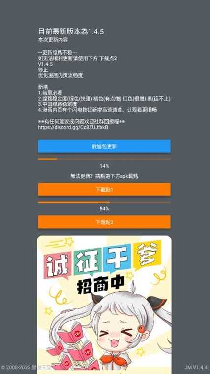 JMComicios安装包游戏截图