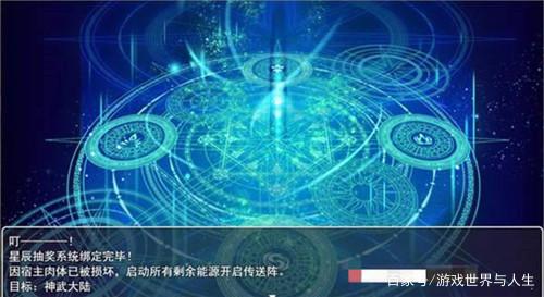 召唤抽奖系统梦幻天帝6位密码