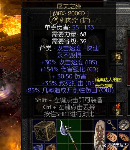 暗黑2各个版本的区别