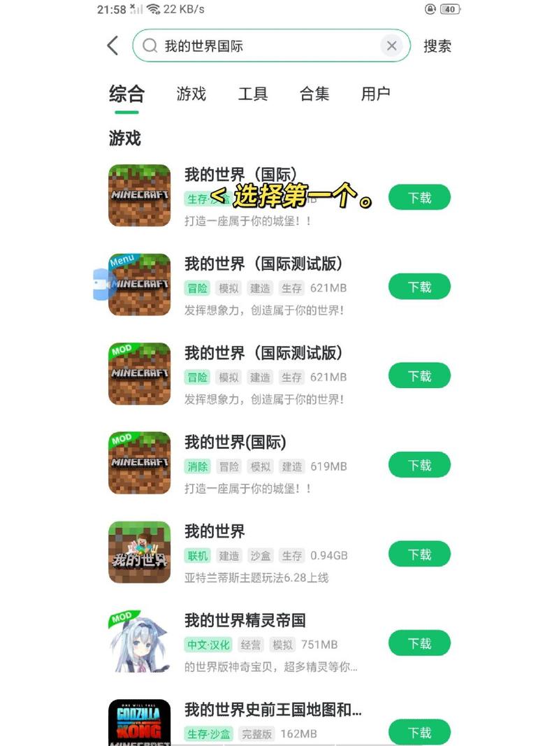 我的世界国际版手机版怎么加光影