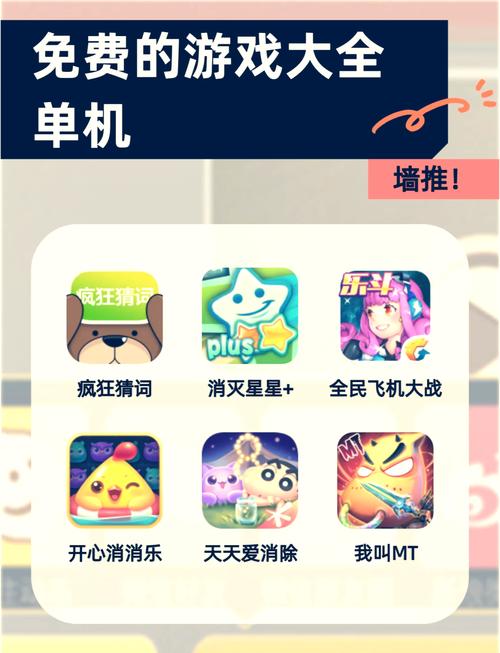 破解版永久免费游戏大全