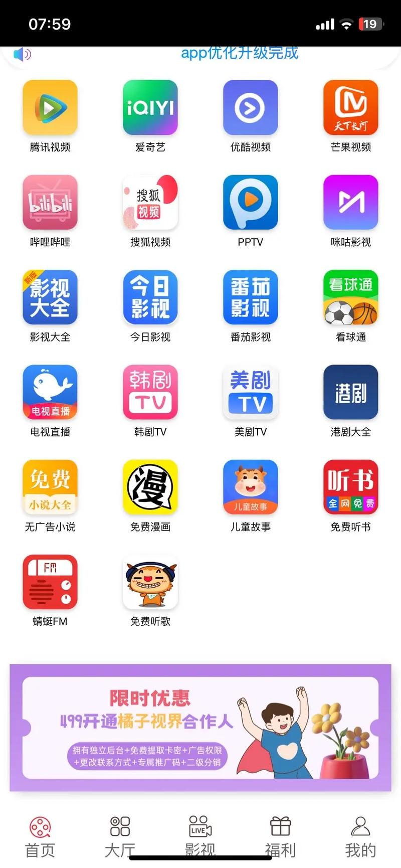 配偶免费影院观看电视剧