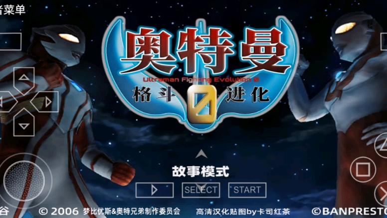 奥特曼格斗0进化无限能量无限生命