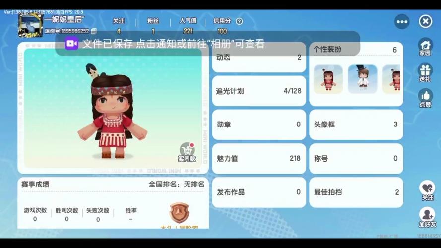 迷你世界科技永久+开挂免费图标