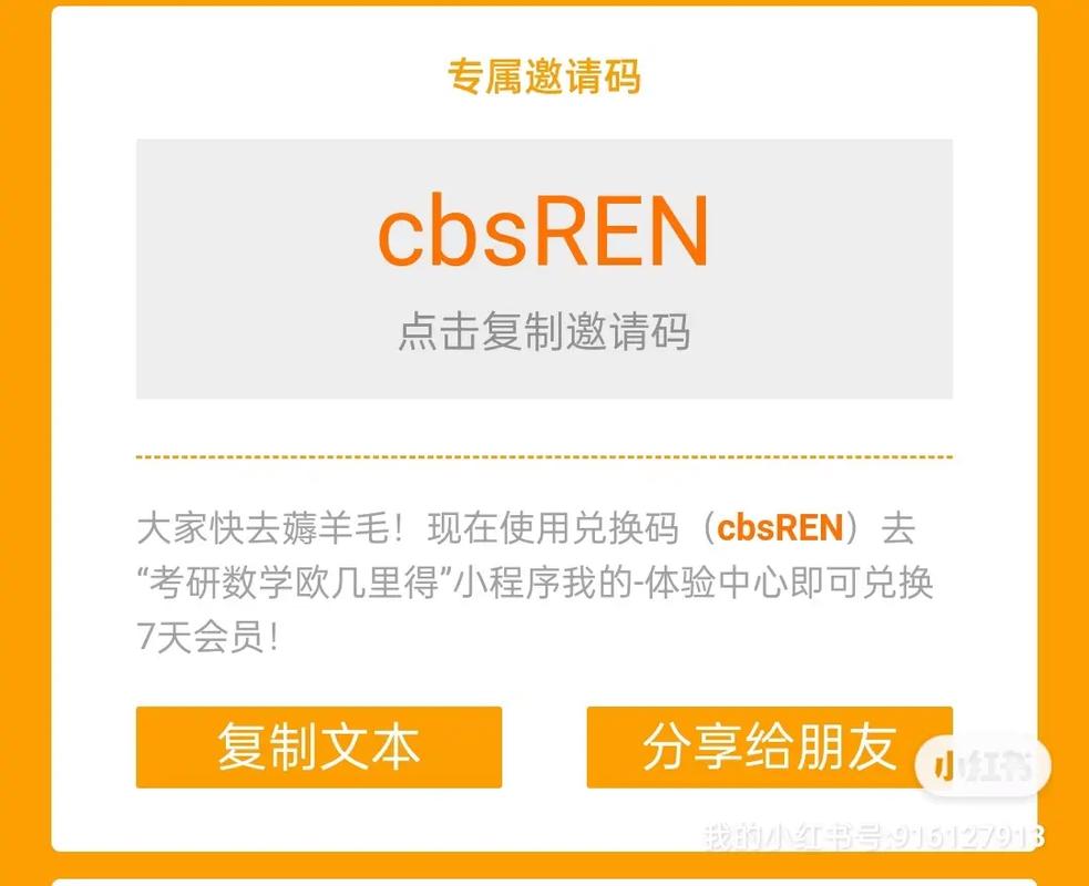 酷码VIP免费领取2025