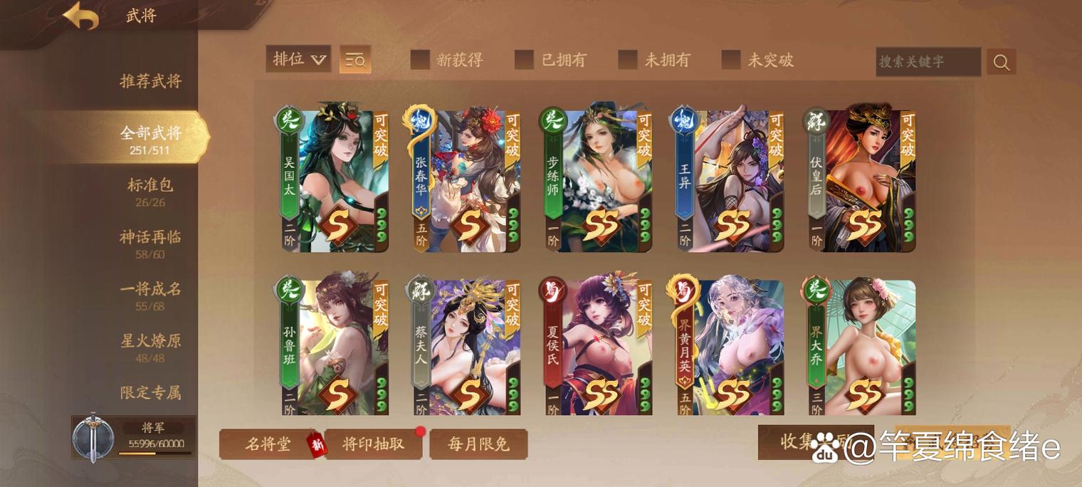 三国杀奶杀黄杀版安装包