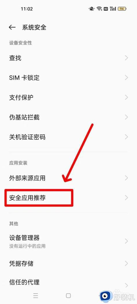 安装的应用闪退怎么办