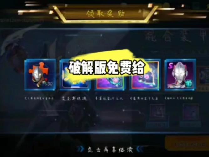 奥特曼传奇英雄9.0.0内购版