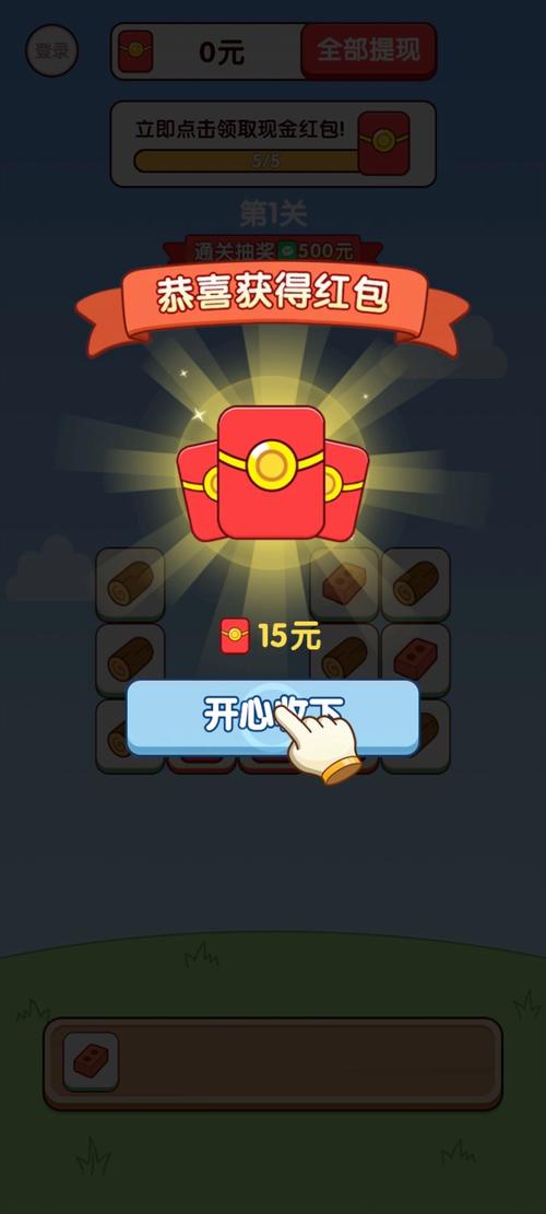 《羊了个羊》红包版