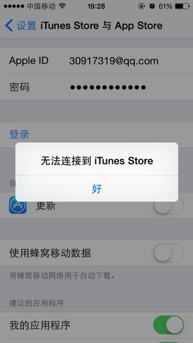 苹果无限重启连不上itunes
