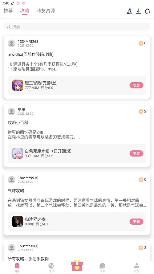 游咔免vip解锁版