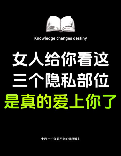 女生隐私不大吗