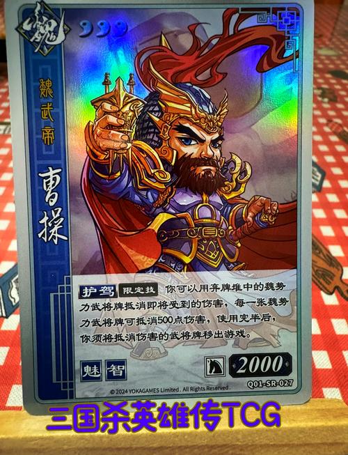 三国杀超级兵卡等级