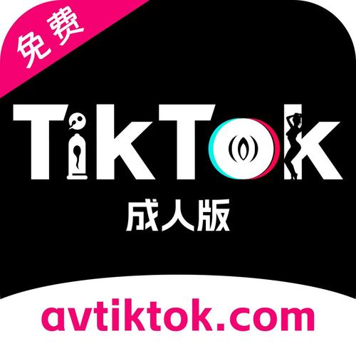 色TITOK成人免费观看