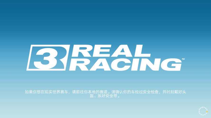 拉力赛车3内购破解版