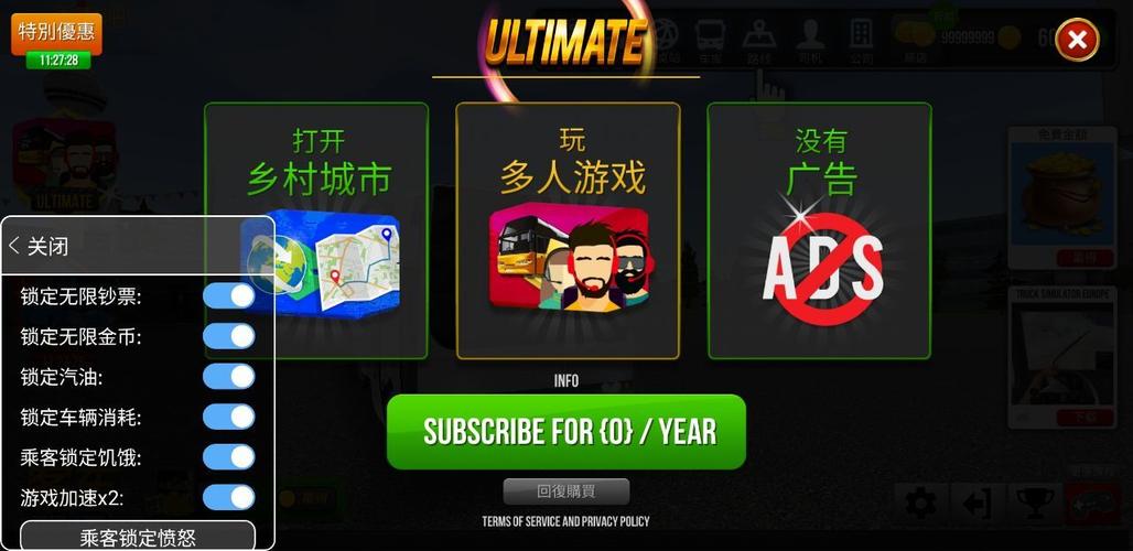 公交公司内置菜单版MOD