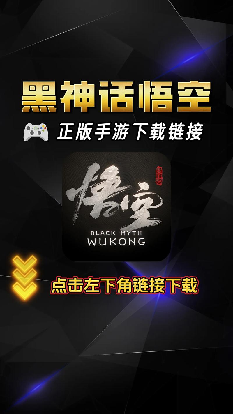 游戏网站免费入口2D版黑神话五图标
