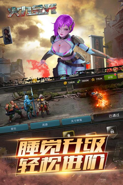 火力全开3汉化破解版