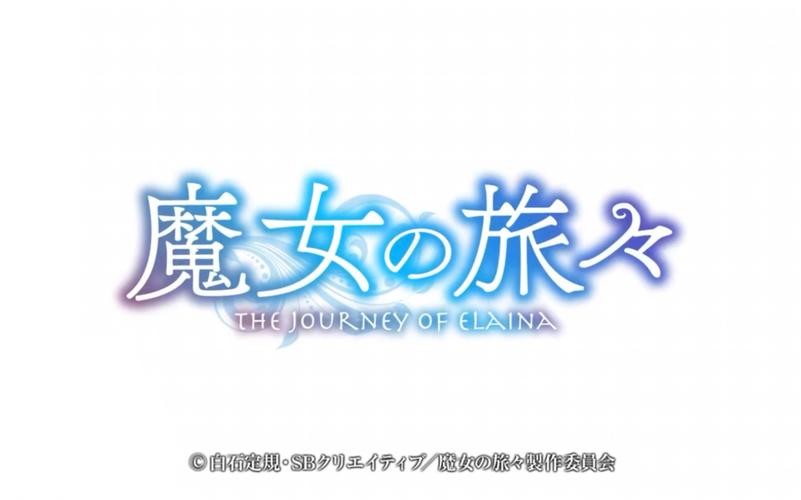 魔女之旅单机版
