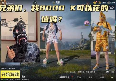 PUBG鲨鱼直装