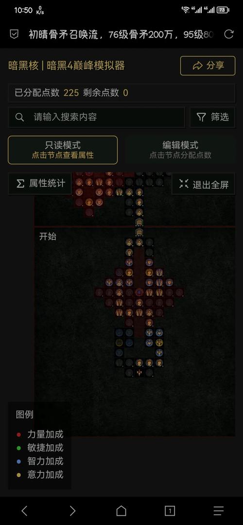 暗黑破坏神死灵法师加点攻略