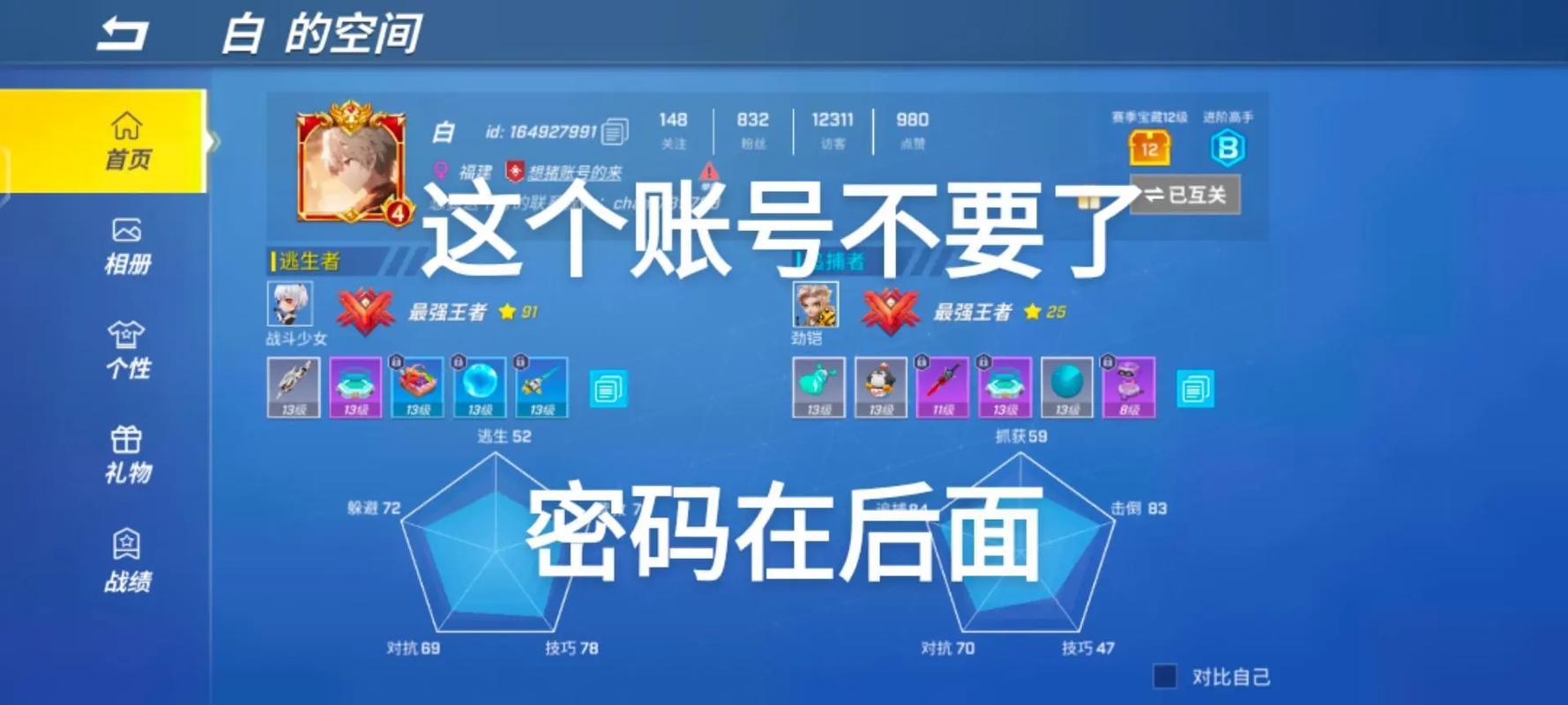 逃跑吧少年不用登录版最新款图标