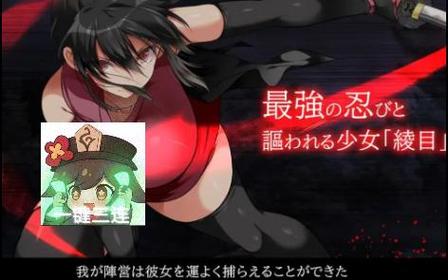 忍堕女忍汉化版