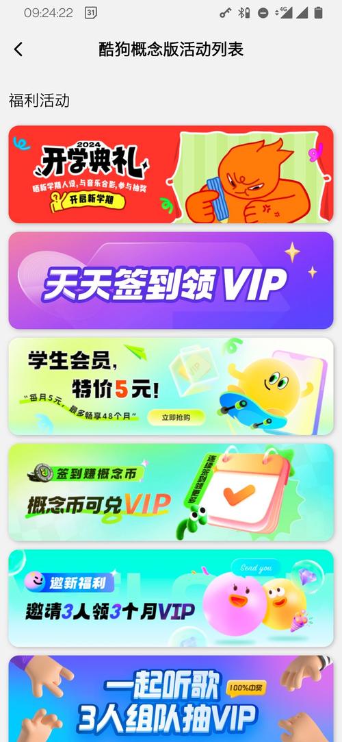 酷狗音乐vip免费领取兑换码