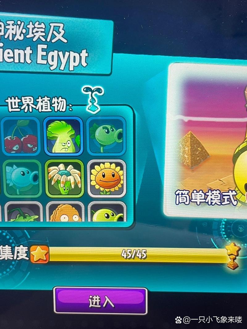 植物僵尸2过关攻略