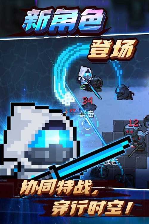 元气骑士4.3.8破解内置修改