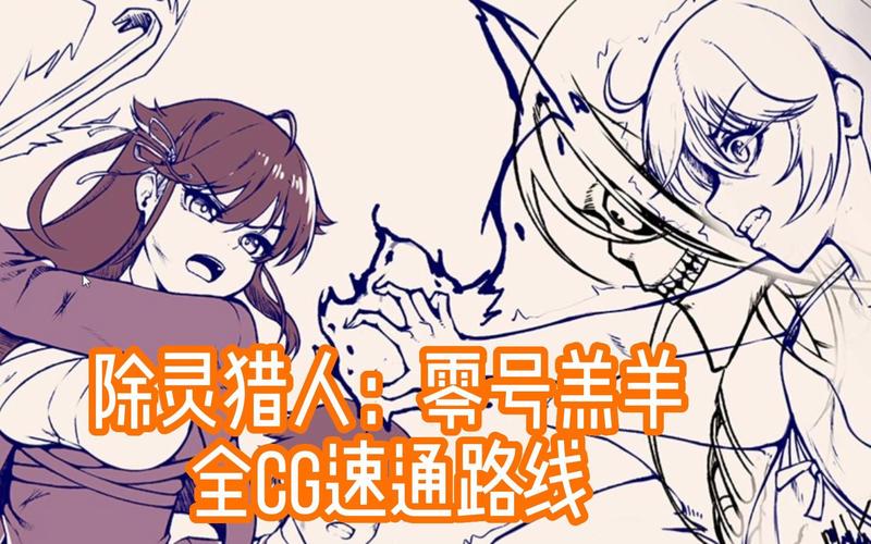 除灵猎人加奈身体怎么开发
