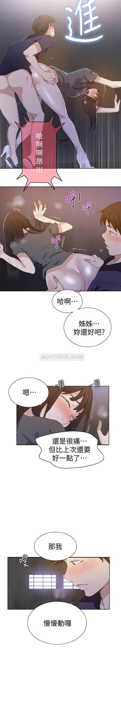 子豪教学漫画235话免费