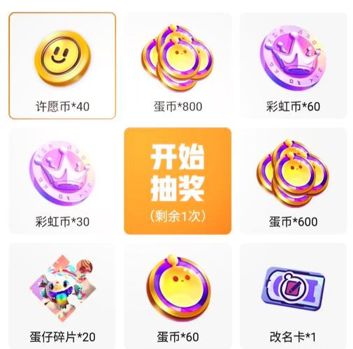 蛋仔礼包cc
