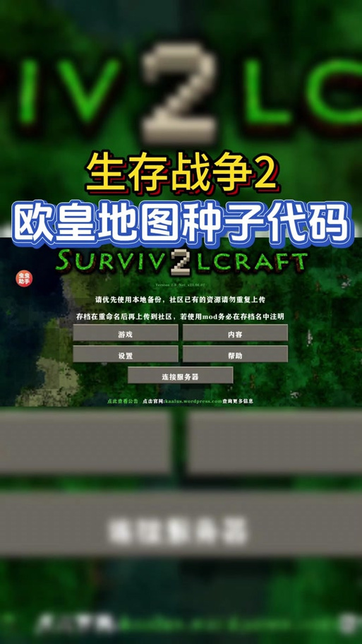 生存战争内置菜单