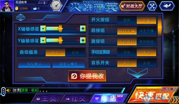 火线精英破解版内置菜单图标