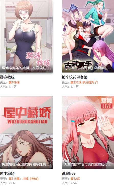 妖精漫画免费漫画入口页面下拉式图标