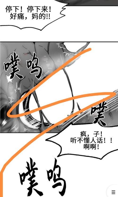歪歪韩漫无羞遮漫画图标
