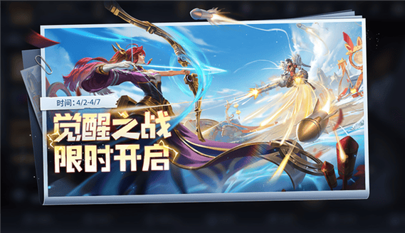 游侠荣耀3d觉醒之战