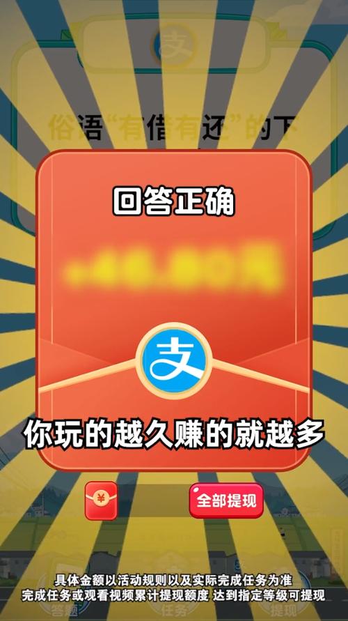 开心答题宝赚钱版最新版本更新内容介绍