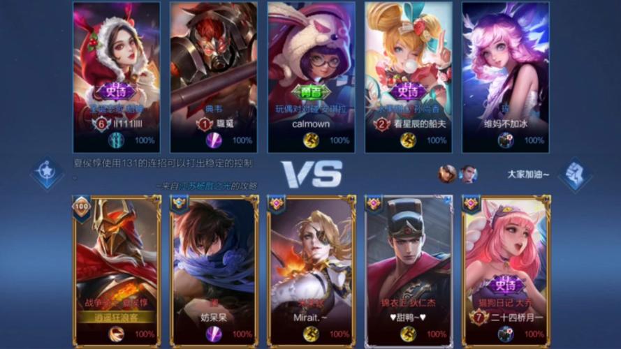 王者峡谷5v5官方正版