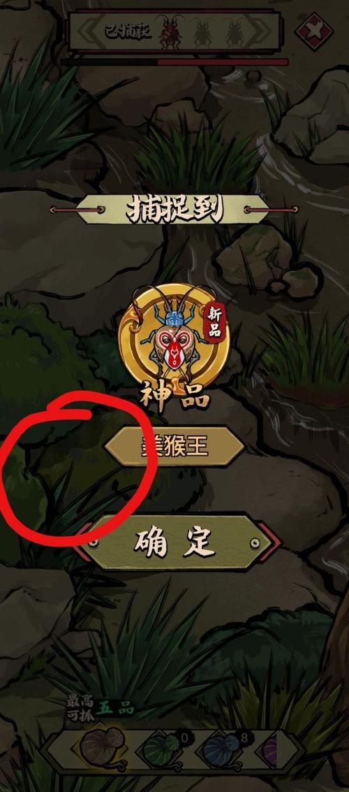 蛐蛐也疯狂神品蛐蛐技能介绍