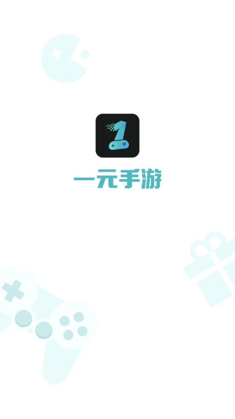 一元手游平台官网
