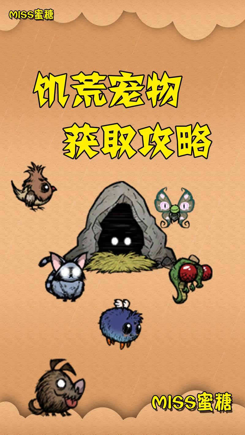 饥荒攻略app哪个好