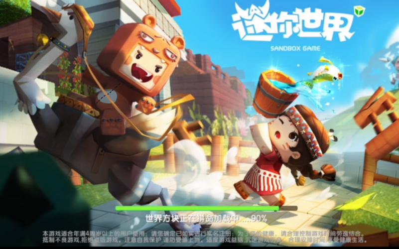迷你世界旧版本1.9.3.2官方正版最新版本