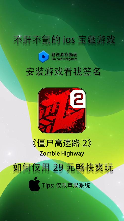 Zombieville2汉化版