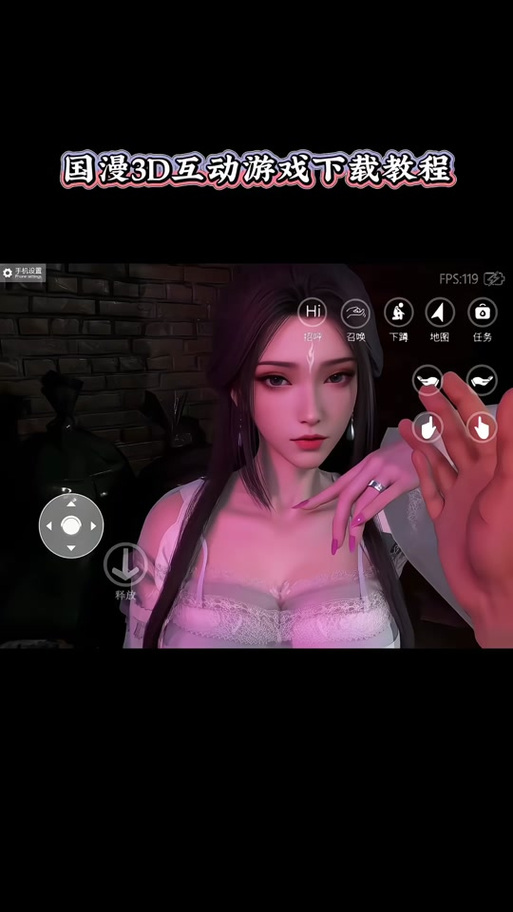 国漫3d虚拟女友游戏手游版