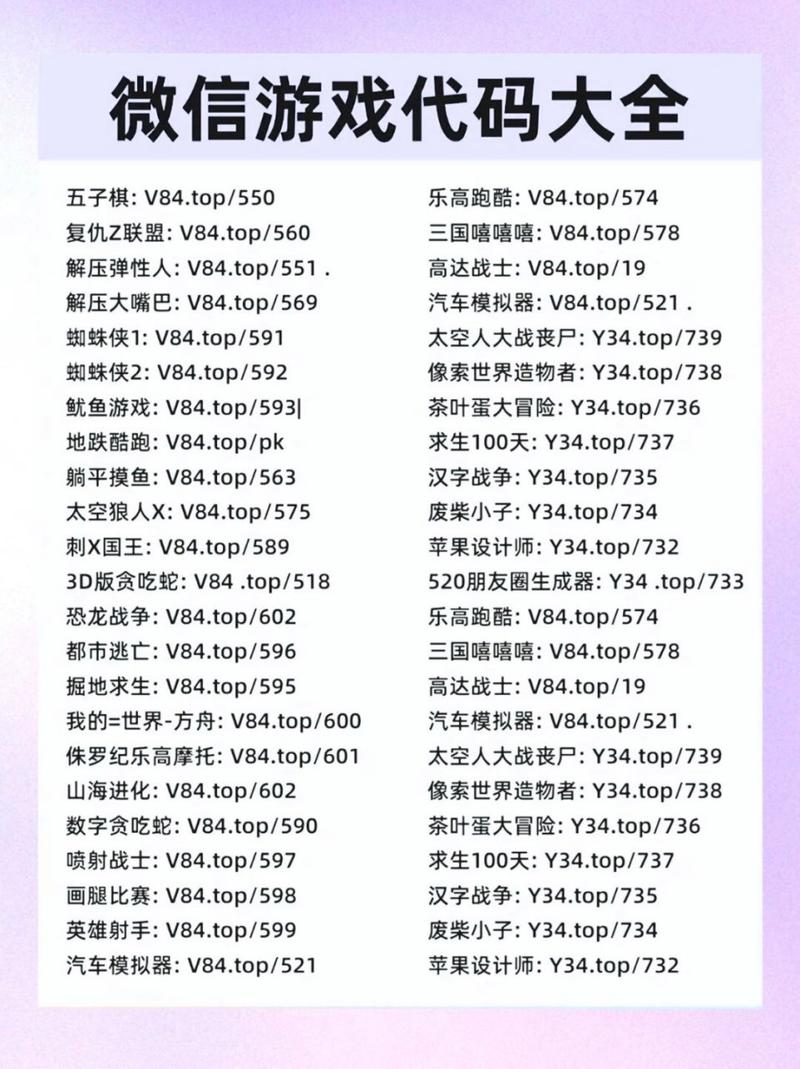 游戏超长昵称代码复制