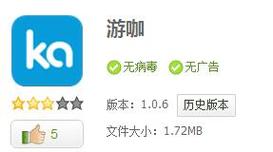 游咖app官方入口