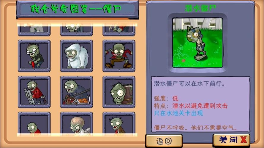 pvz中国馆无限金币版中文版安装最新版本